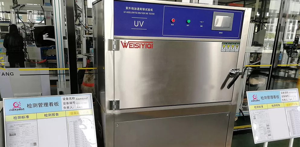 UV耐老化测试